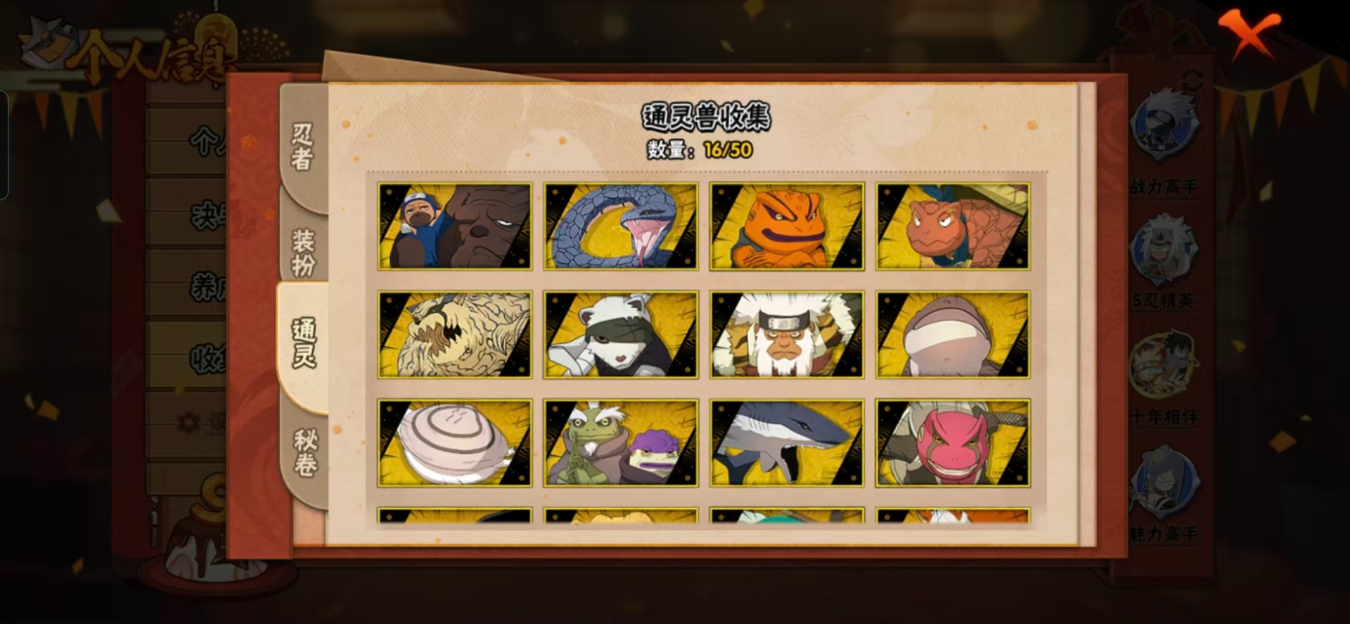 HYQM41587火影忍者账号详情图6