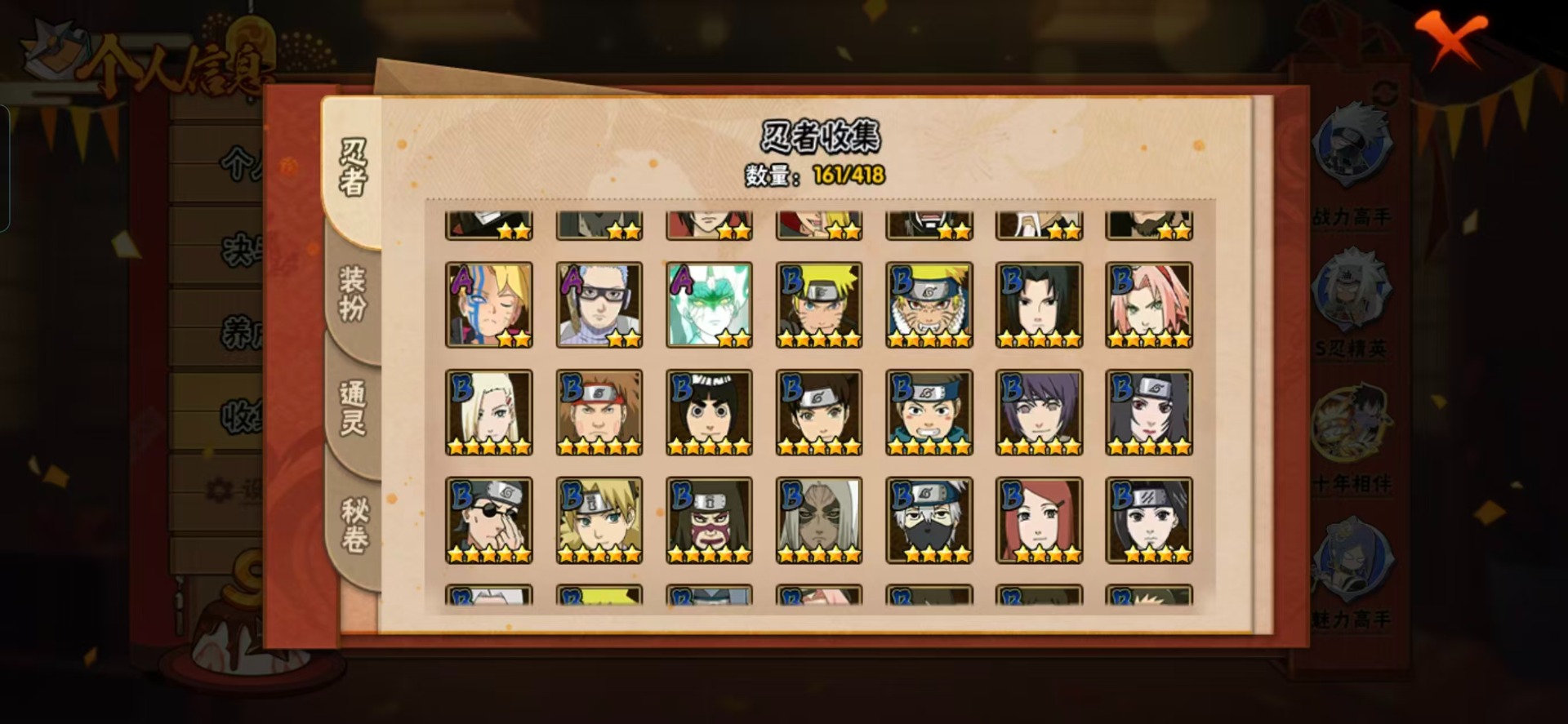 HYQM41587火影忍者账号详情图8