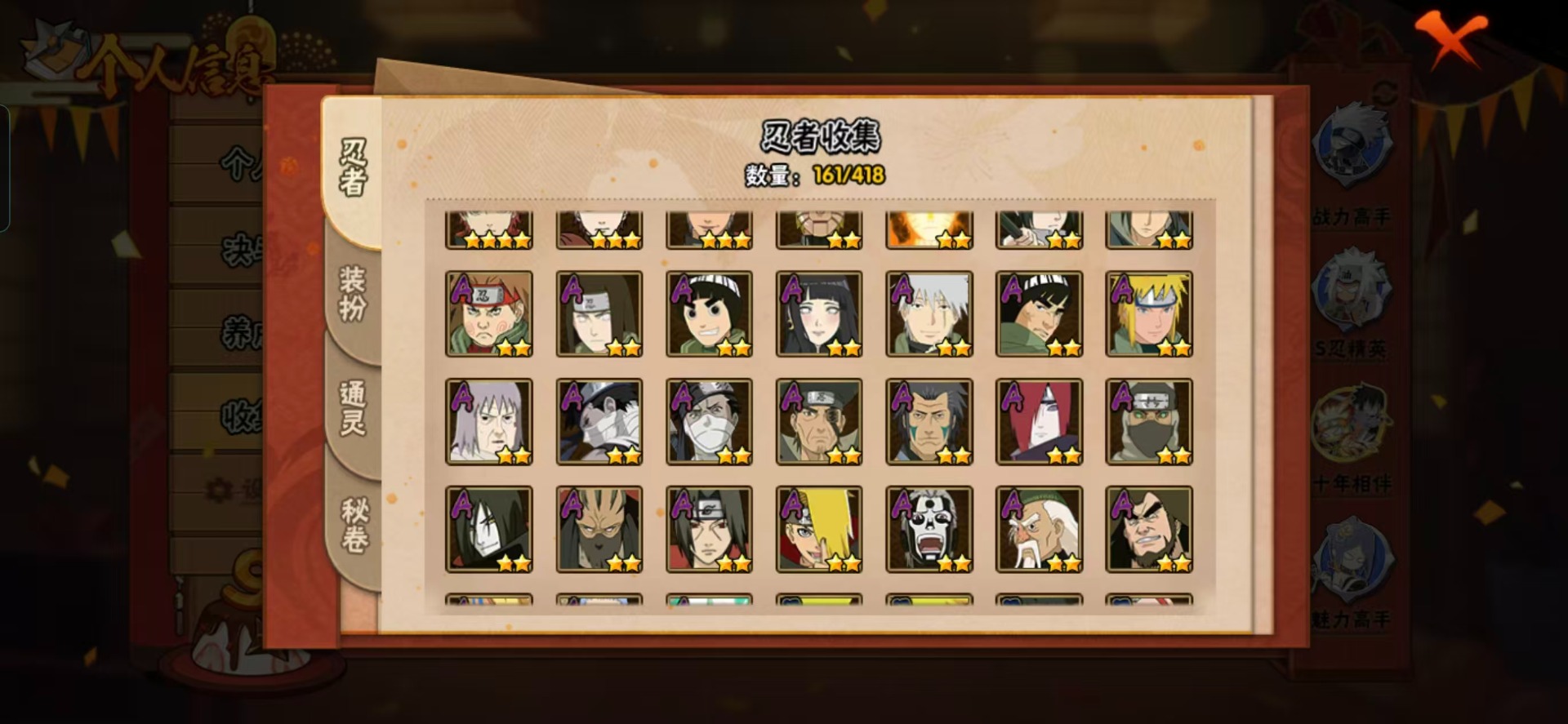 HYQM41587火影忍者账号详情图9