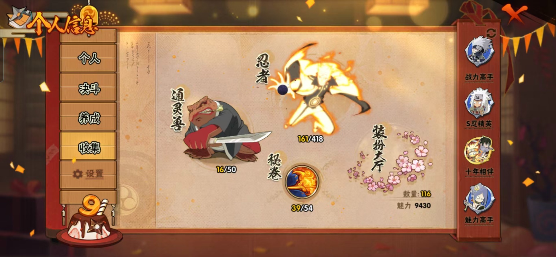 HYQM41587火影忍者账号详情图11