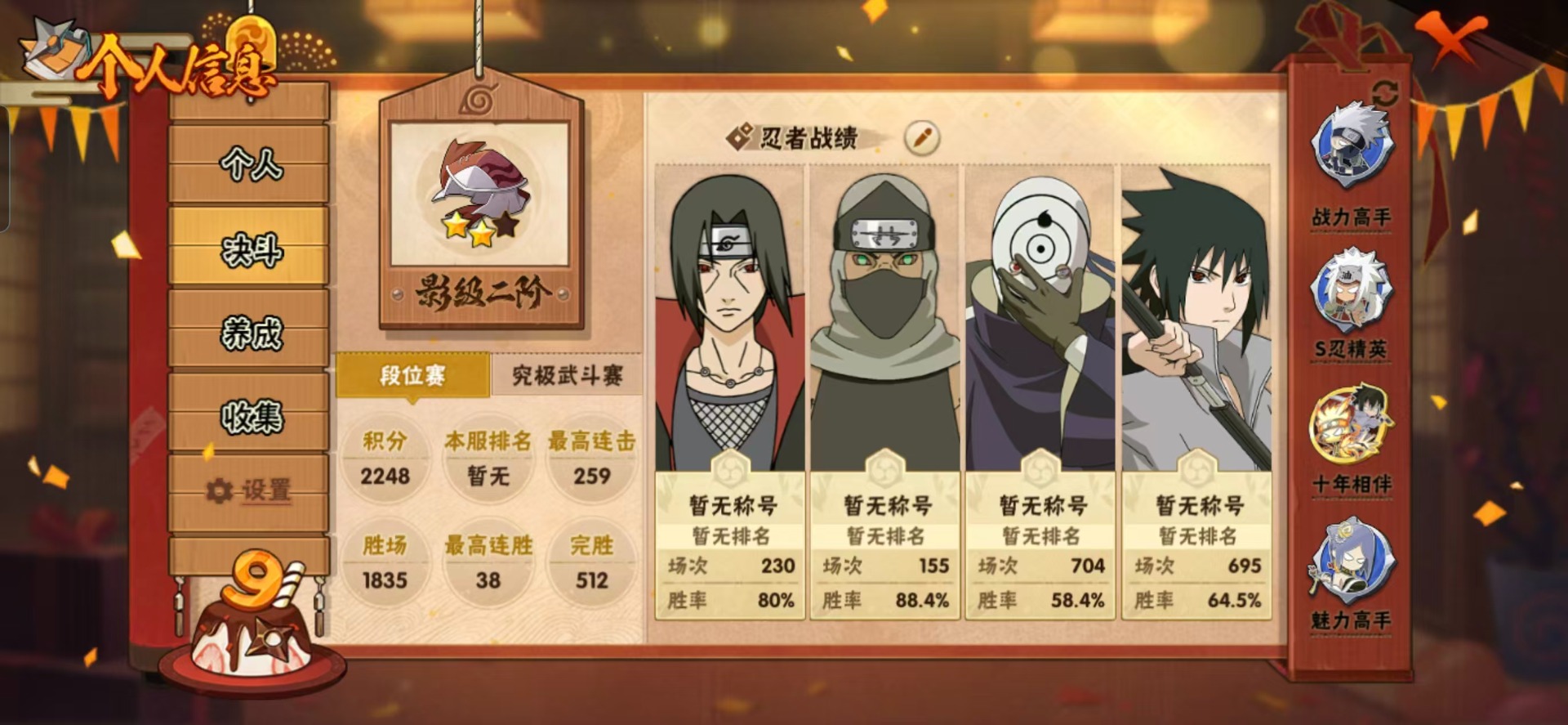 HYQM41587火影忍者账号详情图13