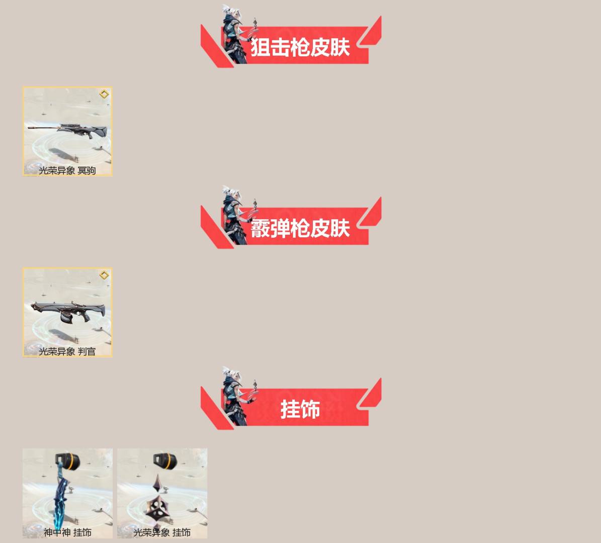 WWQQM42337无畏契约账号详情图4