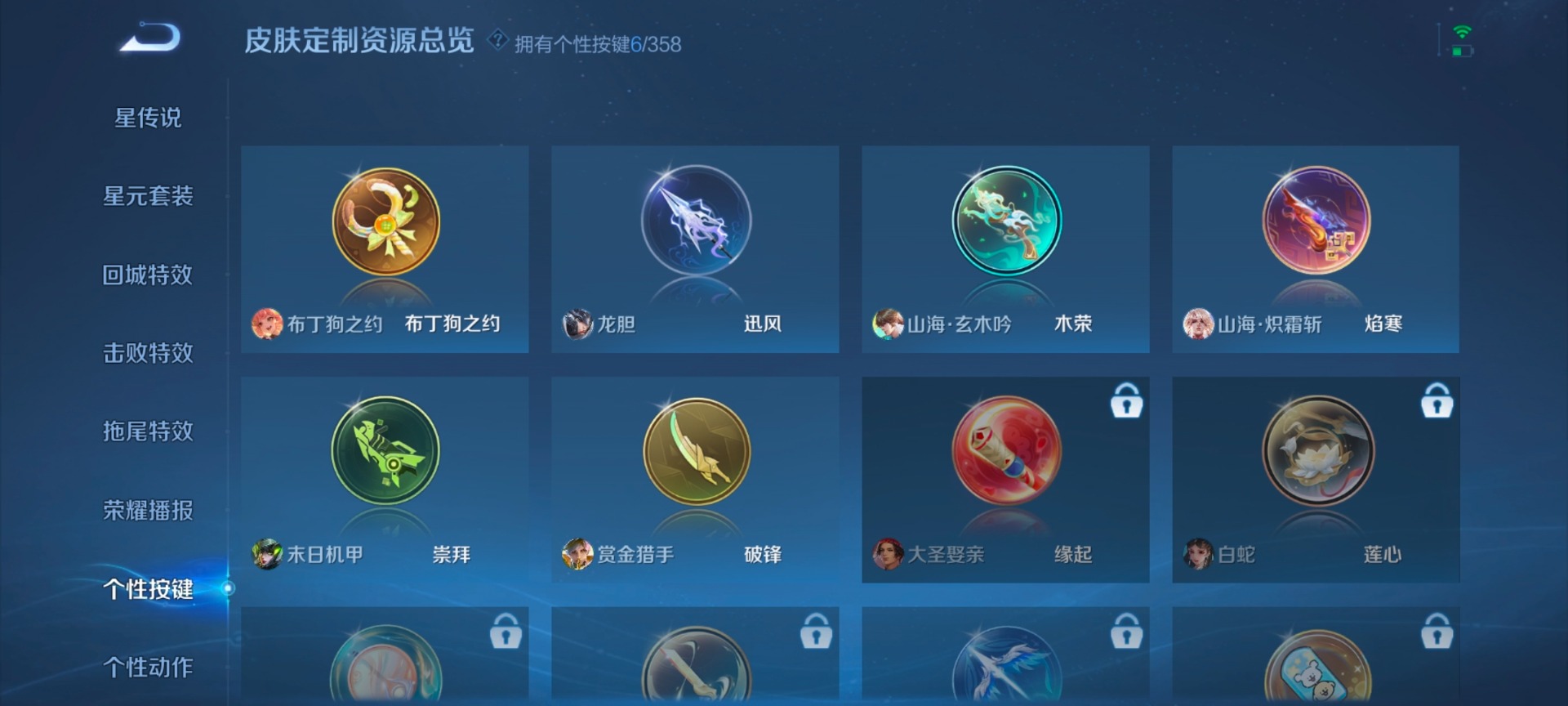 WZCMW430945王者荣耀账号详情图2