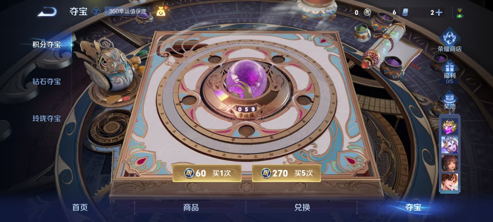 WZCMW430946王者荣耀账号详情图3