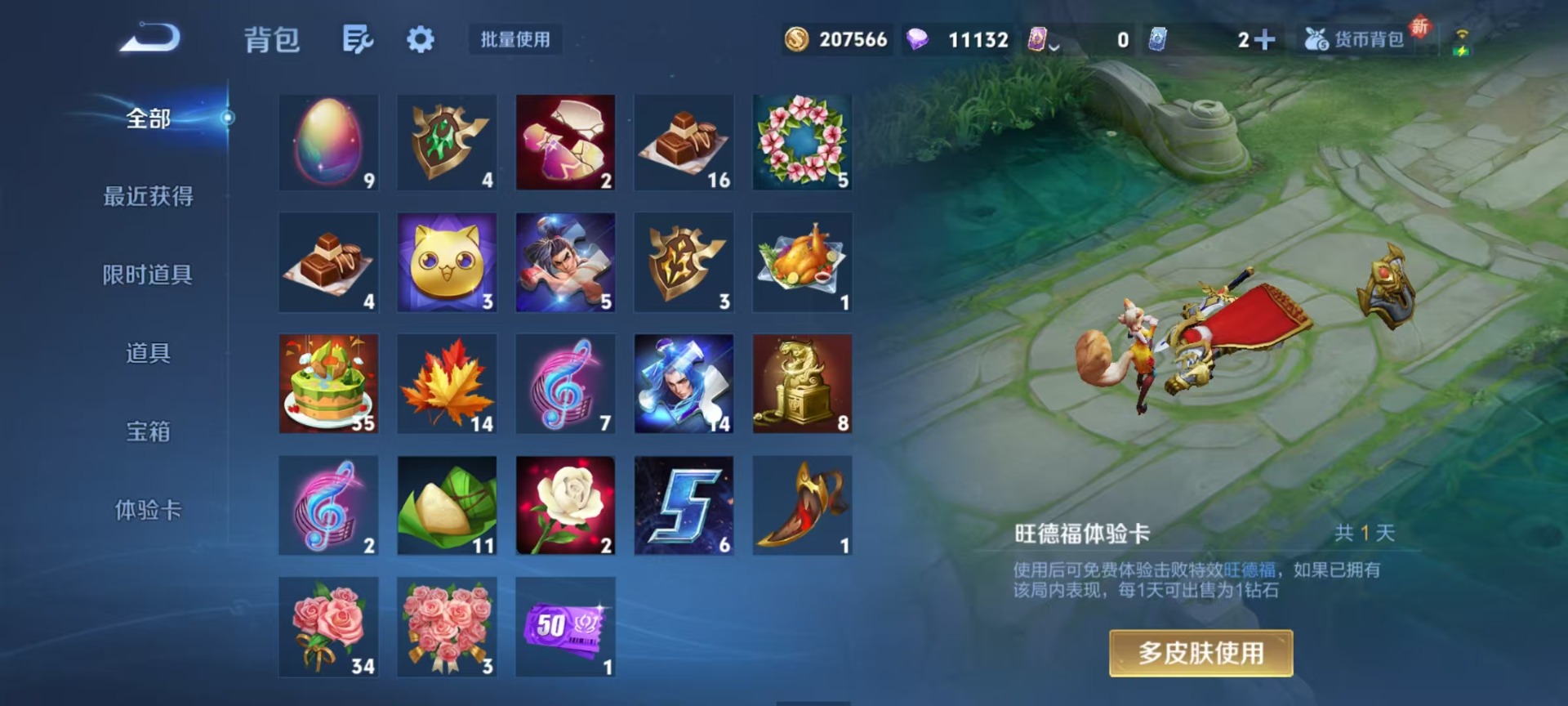 WZCMW430946王者荣耀账号详情图5