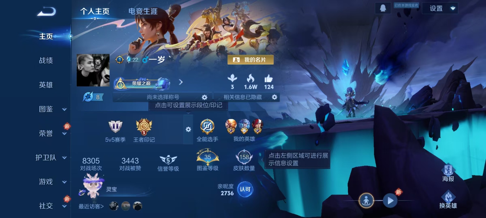 WZCMW430946王者荣耀账号详情图14