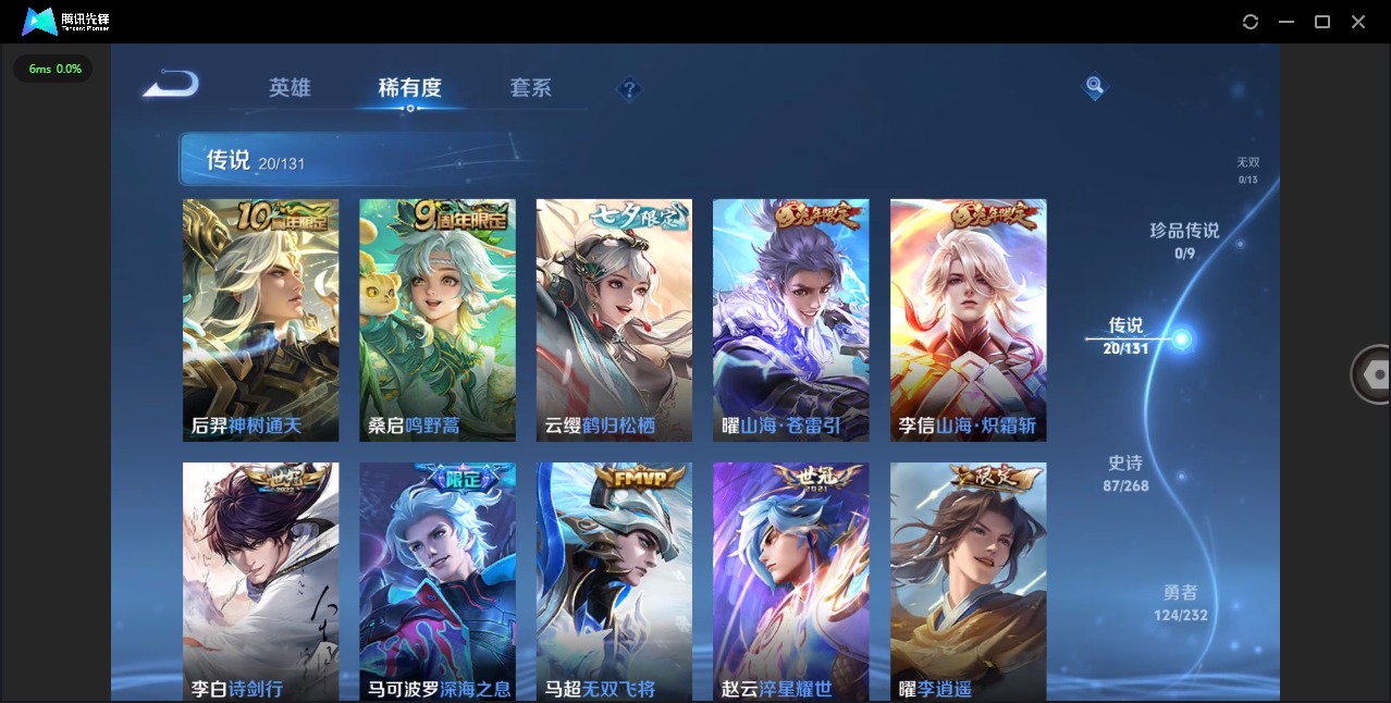 WZQM430444王者荣耀账号详情图8