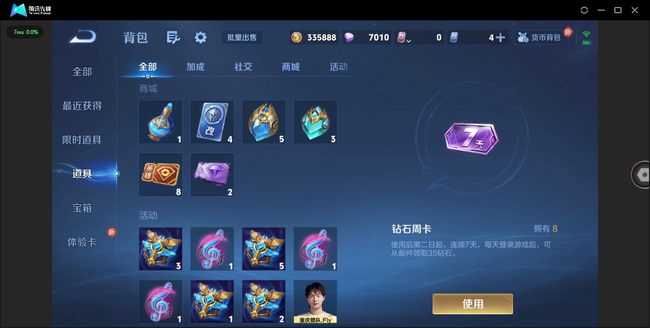 WZQM430444王者荣耀账号详情图13