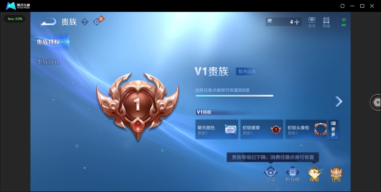 WZQM430444王者荣耀账号详情图14