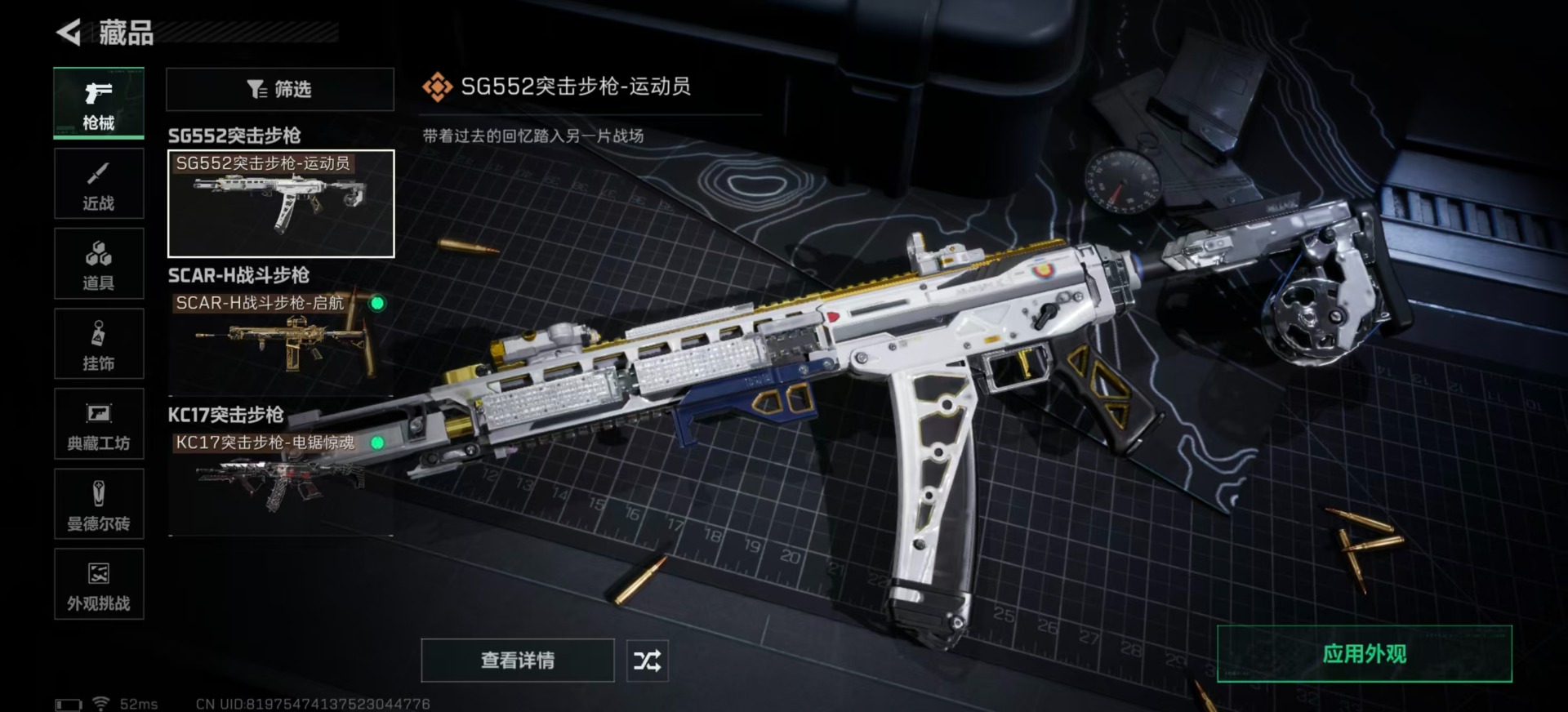 SJZCMW47053三角洲行动账号详情图16 SJZCMW47053三角洲行动账号详情图16