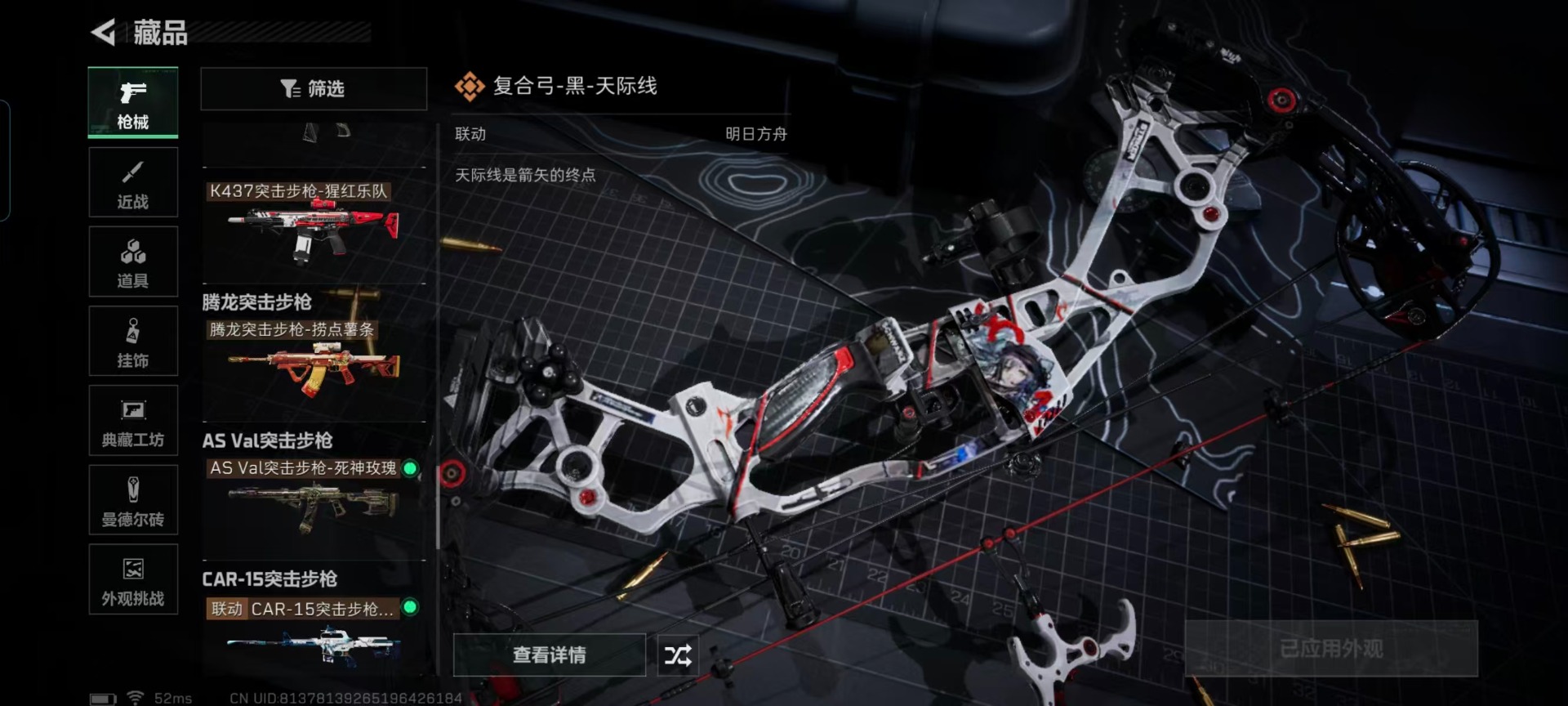 SJZQM46005三角洲行动账号详情图11