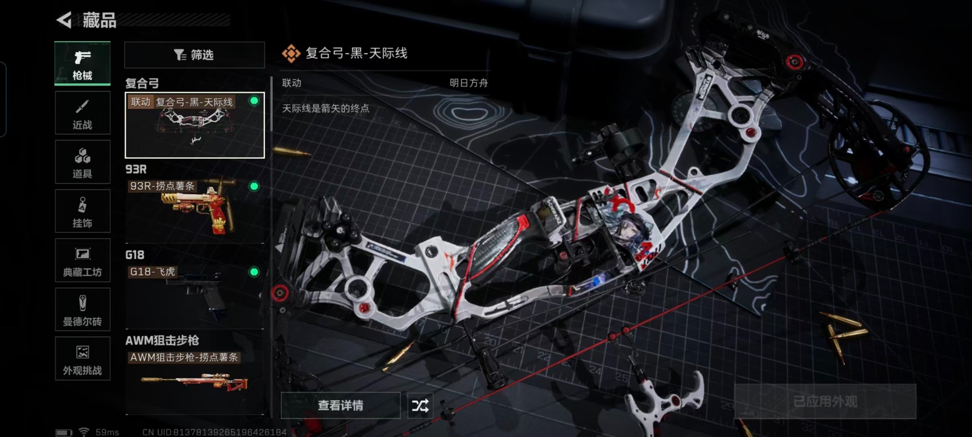 SJZQM46005三角洲行动账号详情图18