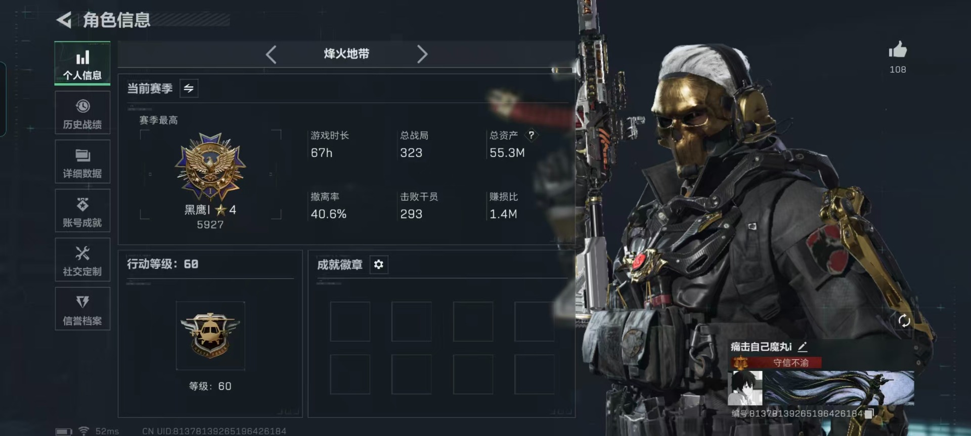 SJZQM46005三角洲行动账号详情图32