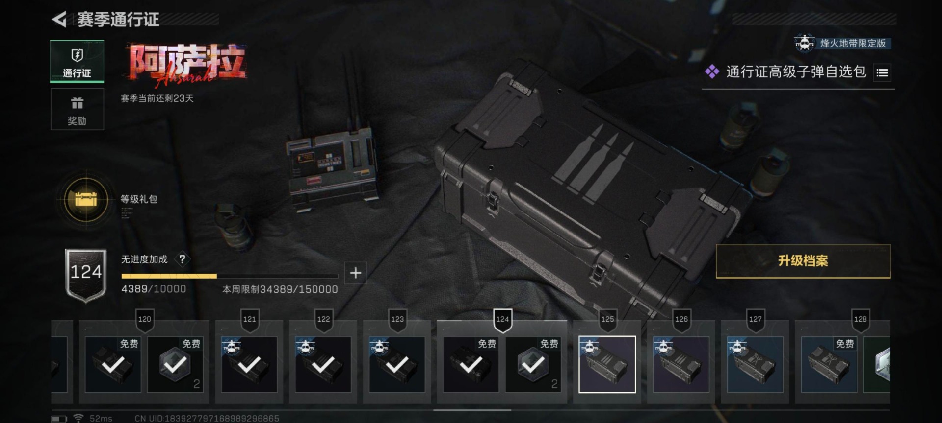 SJZQM46006三角洲行动账号详情图5