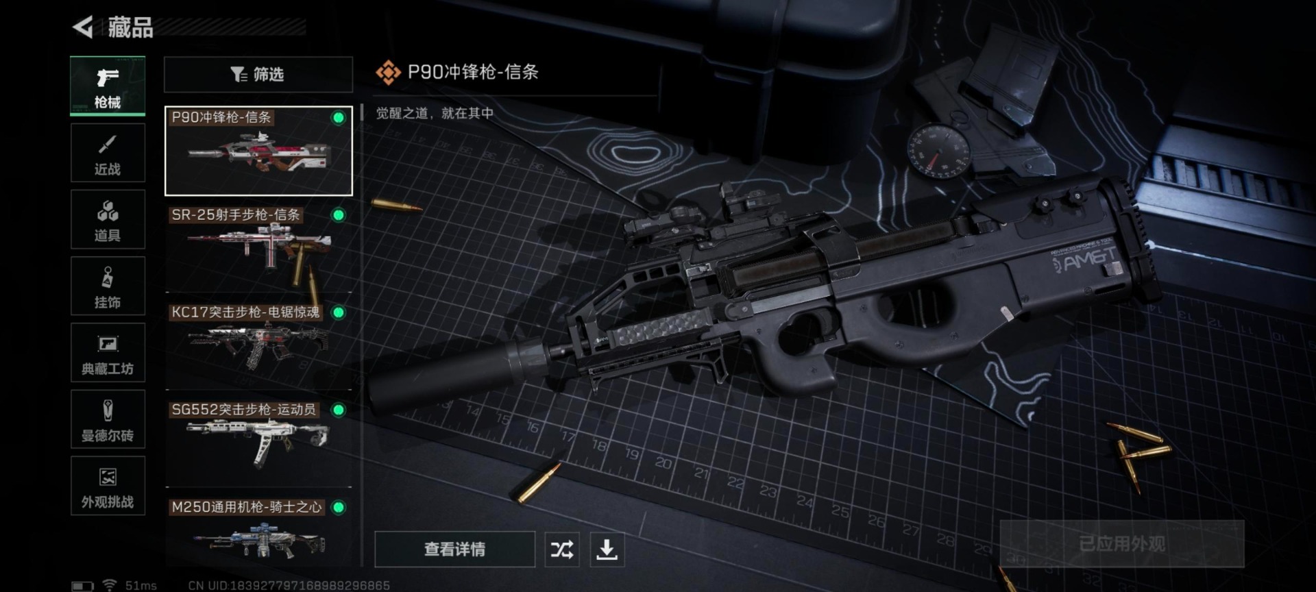 SJZQM46006三角洲行动账号详情图4