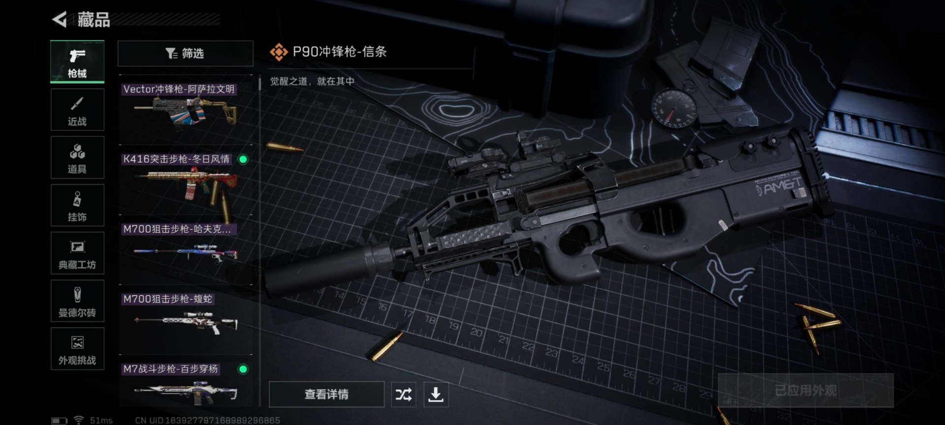 SJZQM46006三角洲行动账号详情图7