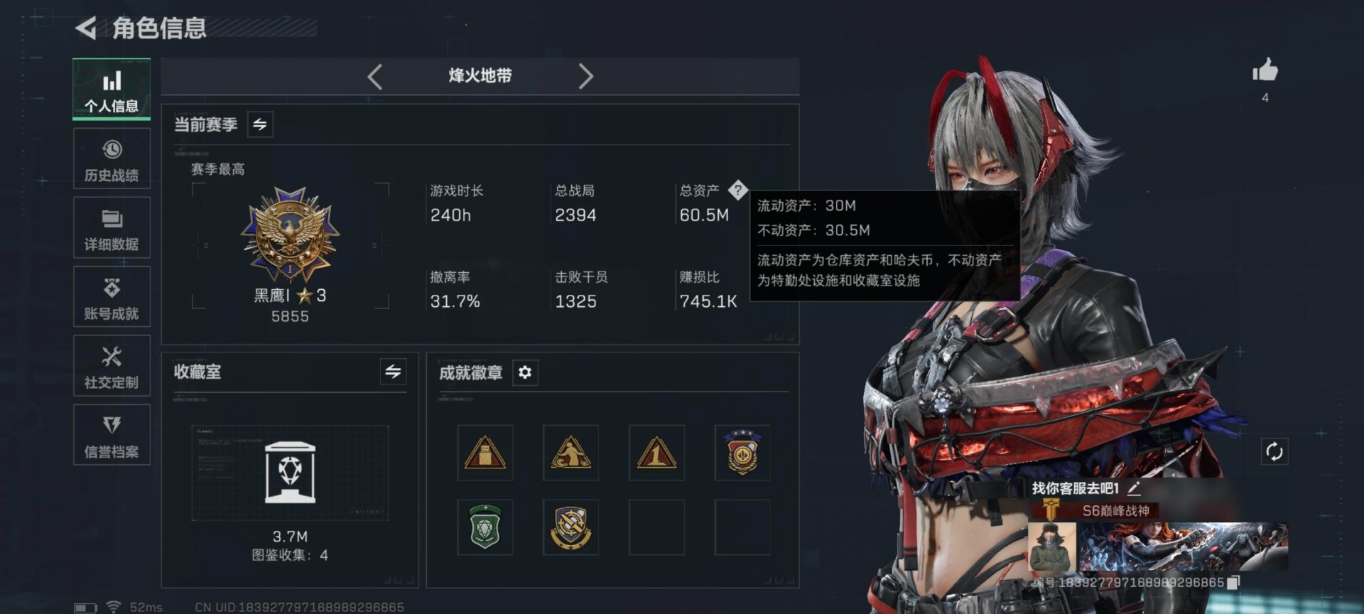 SJZQM46006三角洲行动账号详情图8