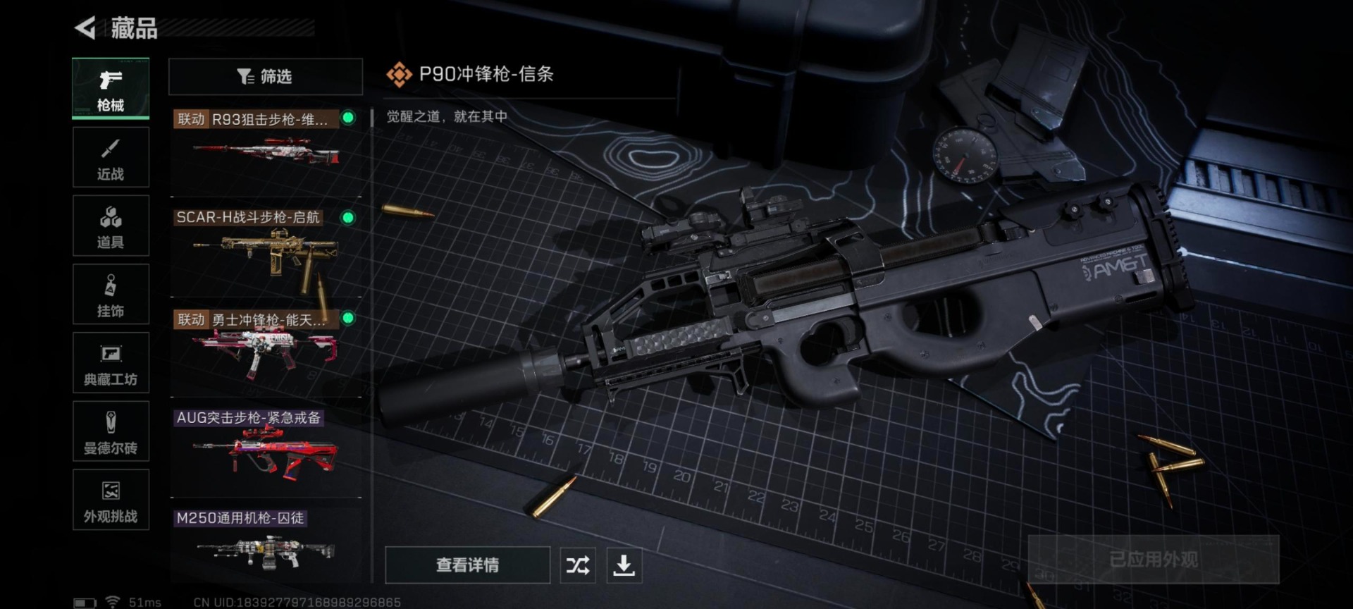 SJZQM46006三角洲行动账号详情图9