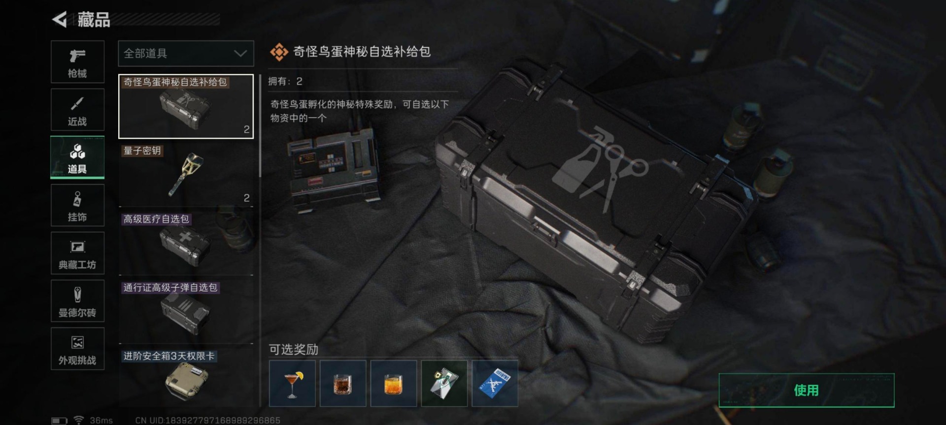 SJZQM46006三角洲行动账号详情图11