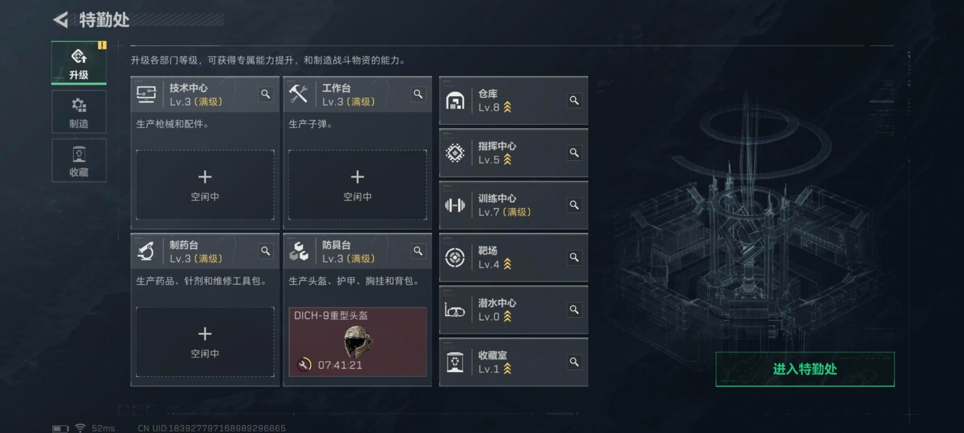 SJZQM46006三角洲行动账号详情图12