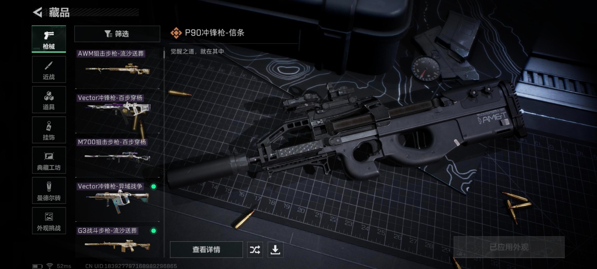 SJZQM46006三角洲行动账号详情图17