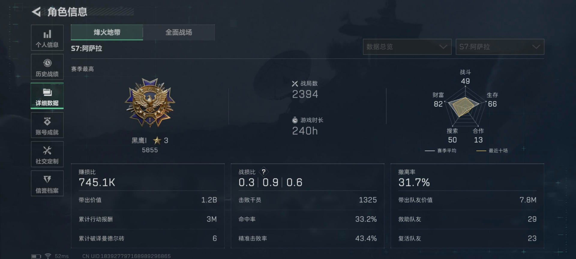 SJZQM46006三角洲行动账号详情图16