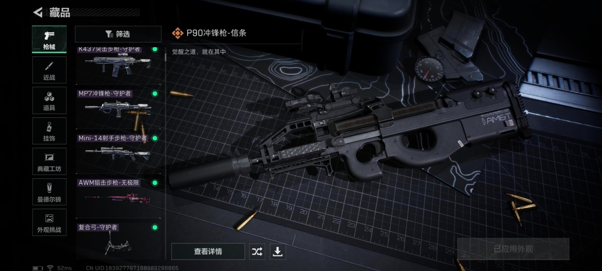 SJZQM46006三角洲行动账号详情图18