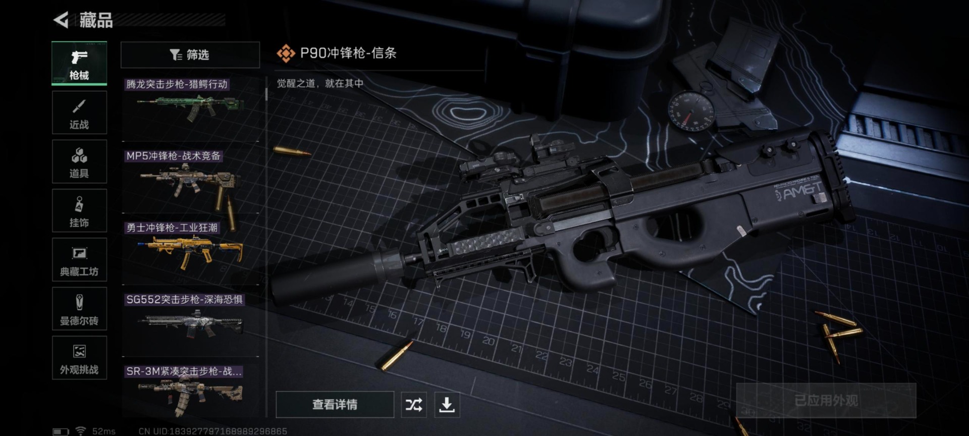 SJZQM46006三角洲行动账号详情图19