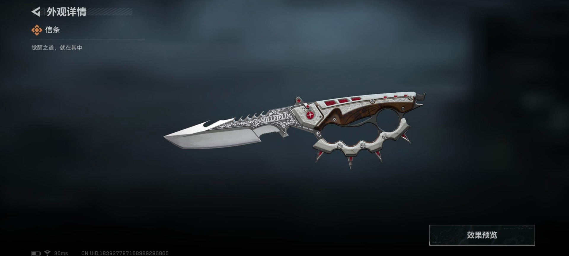 SJZQM46006三角洲行动账号详情图20