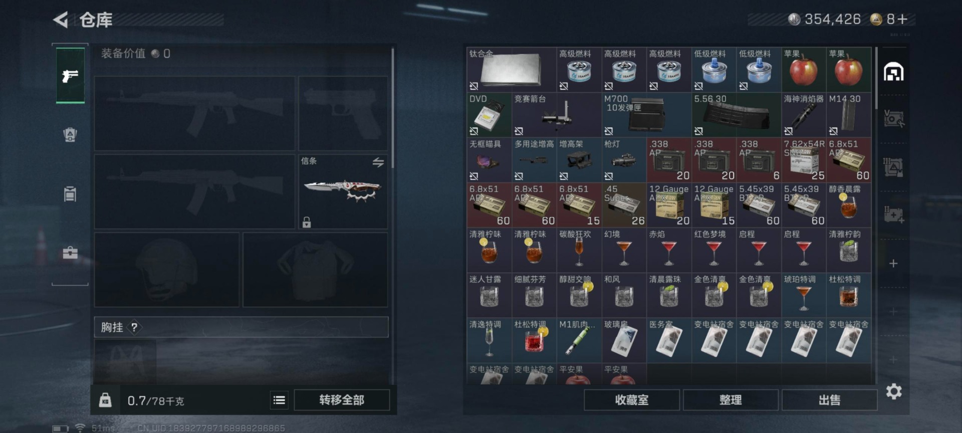 SJZQM46006三角洲行动账号详情图23