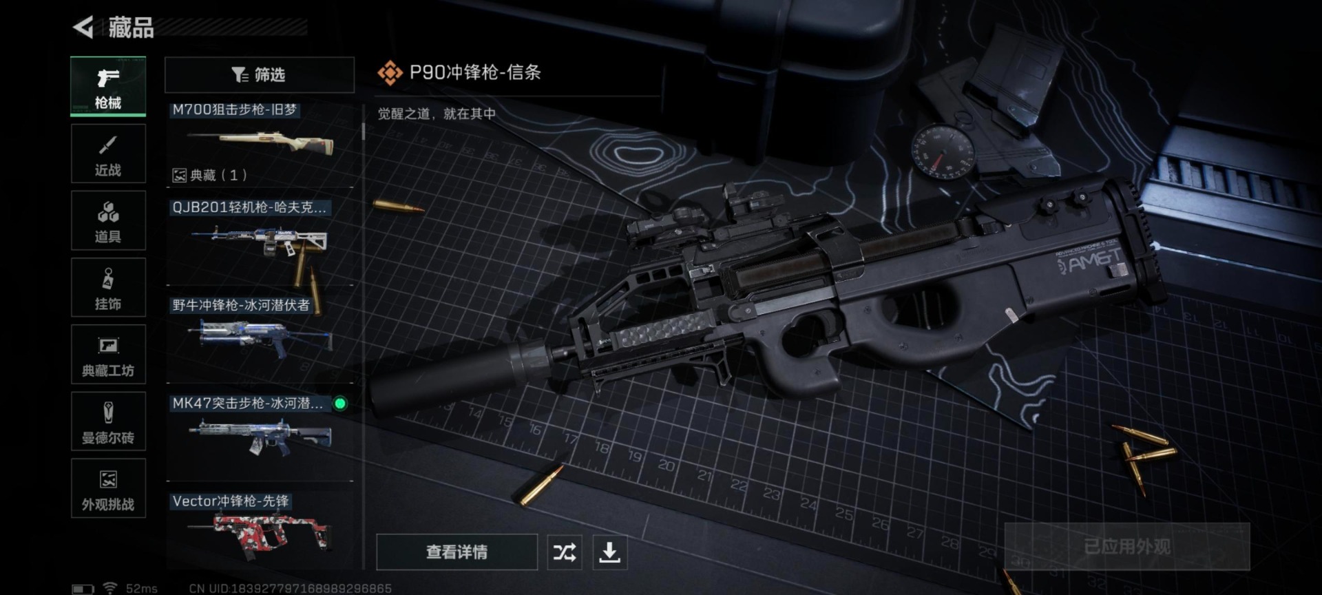 SJZQM46006三角洲行动账号详情图24