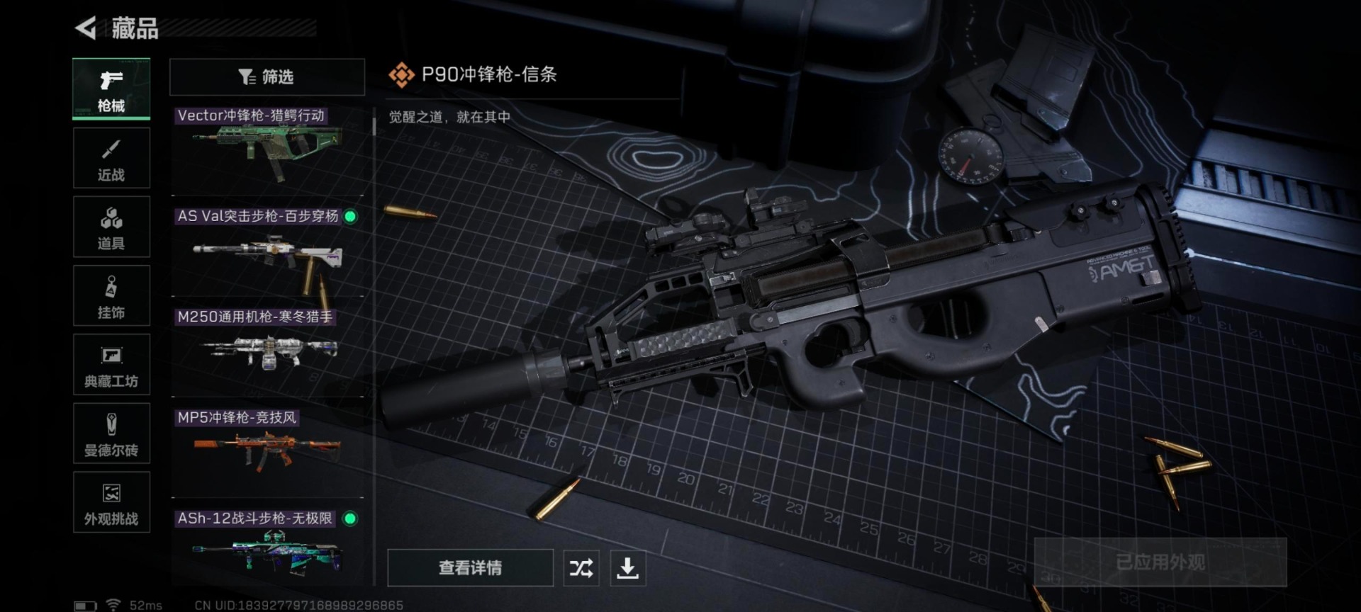 SJZQM46006三角洲行动账号详情图25