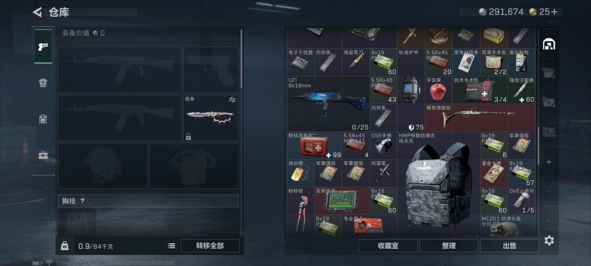 SJZQM46007三角洲行动账号详情图4