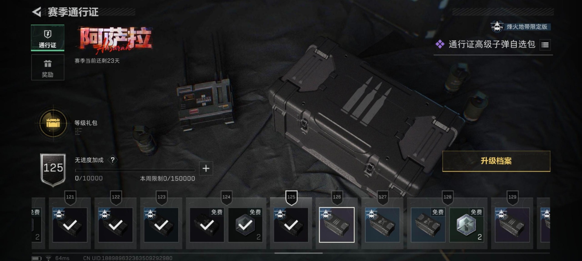 SJZQM46007三角洲行动账号详情图5