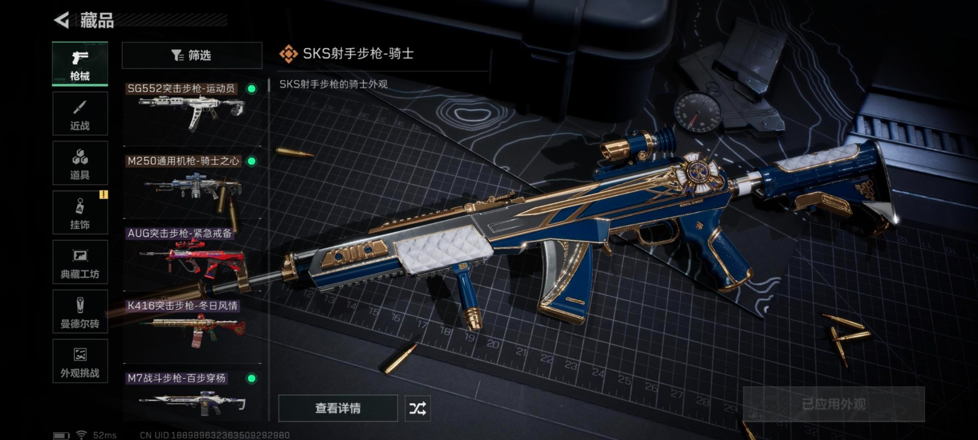 SJZQM46007三角洲行动账号详情图7