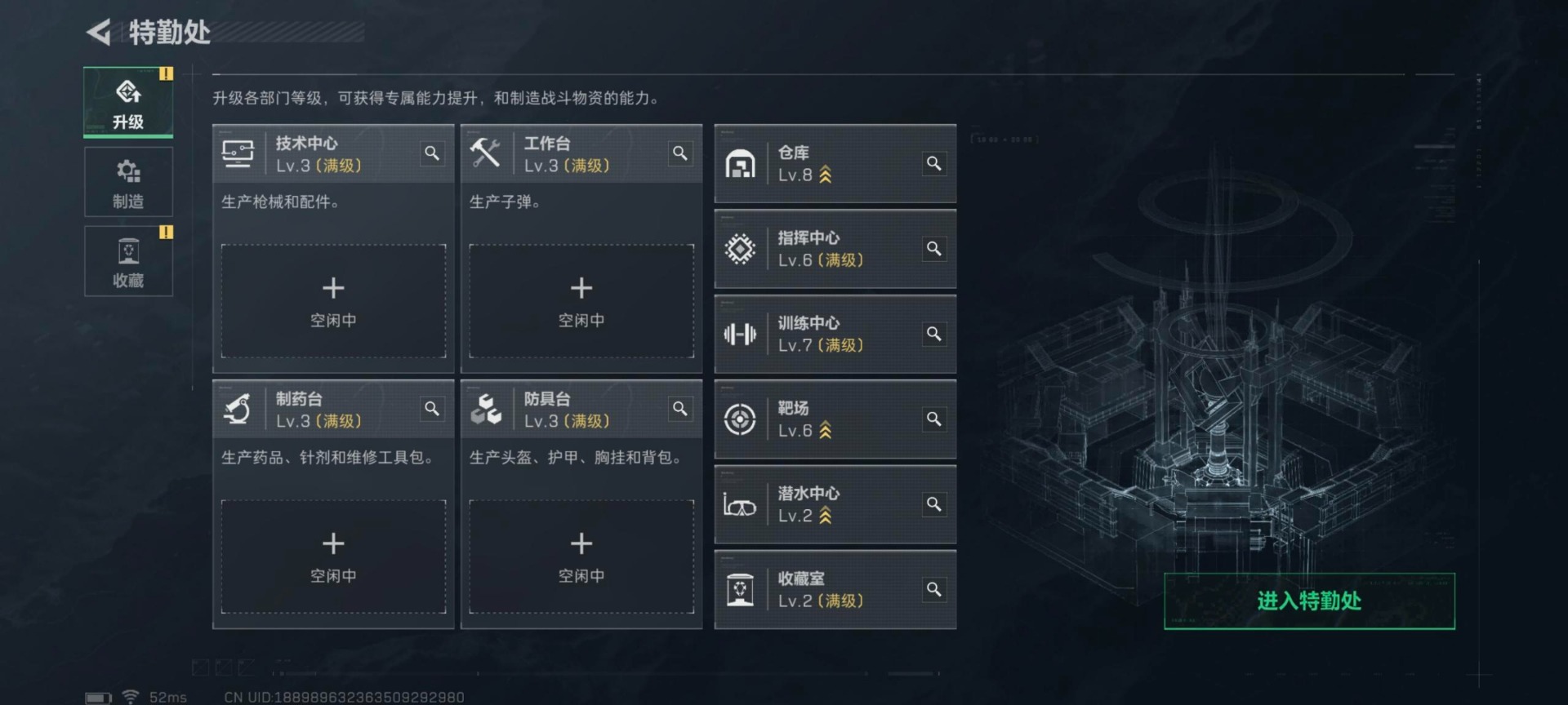 SJZQM46007三角洲行动账号详情图10