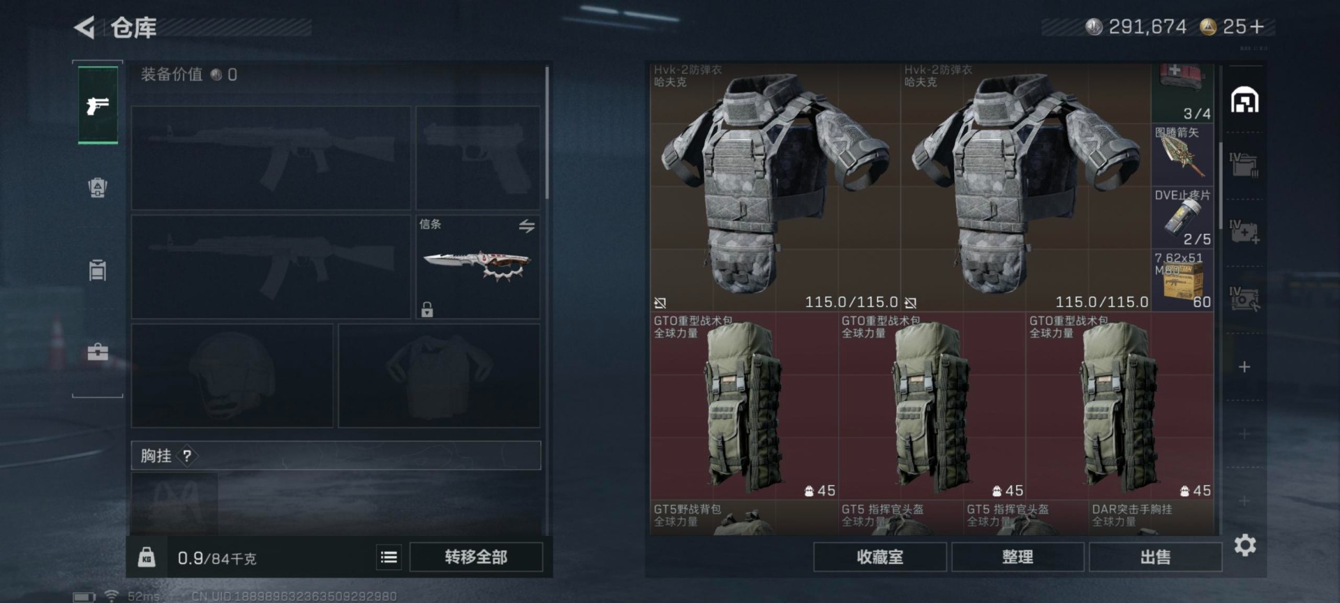 SJZQM46007三角洲行动账号详情图9