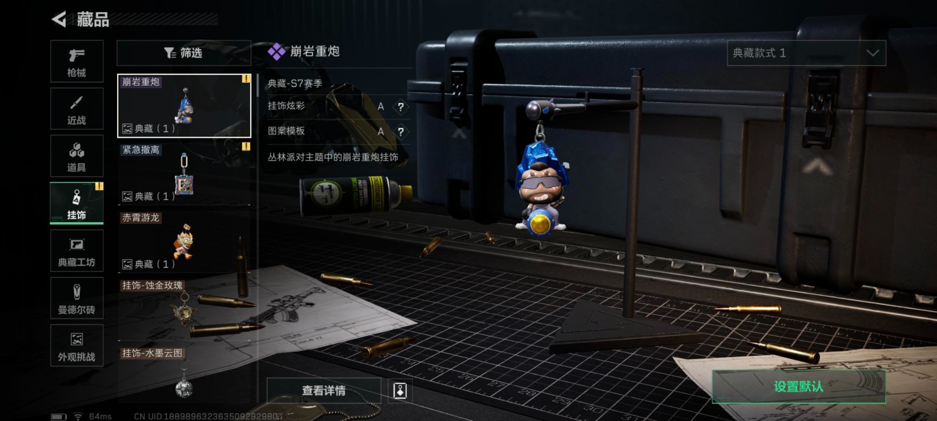 SJZQM46007三角洲行动账号详情图12