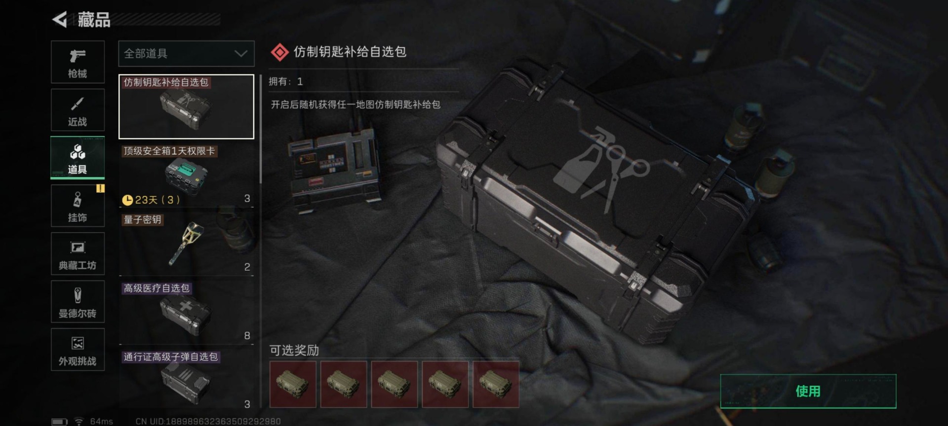 SJZQM46007三角洲行动账号详情图11