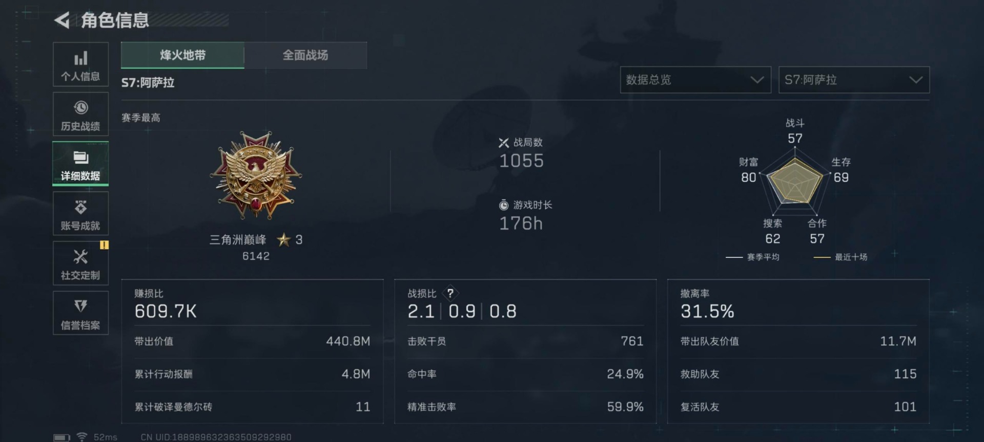 SJZQM46007三角洲行动账号详情图16