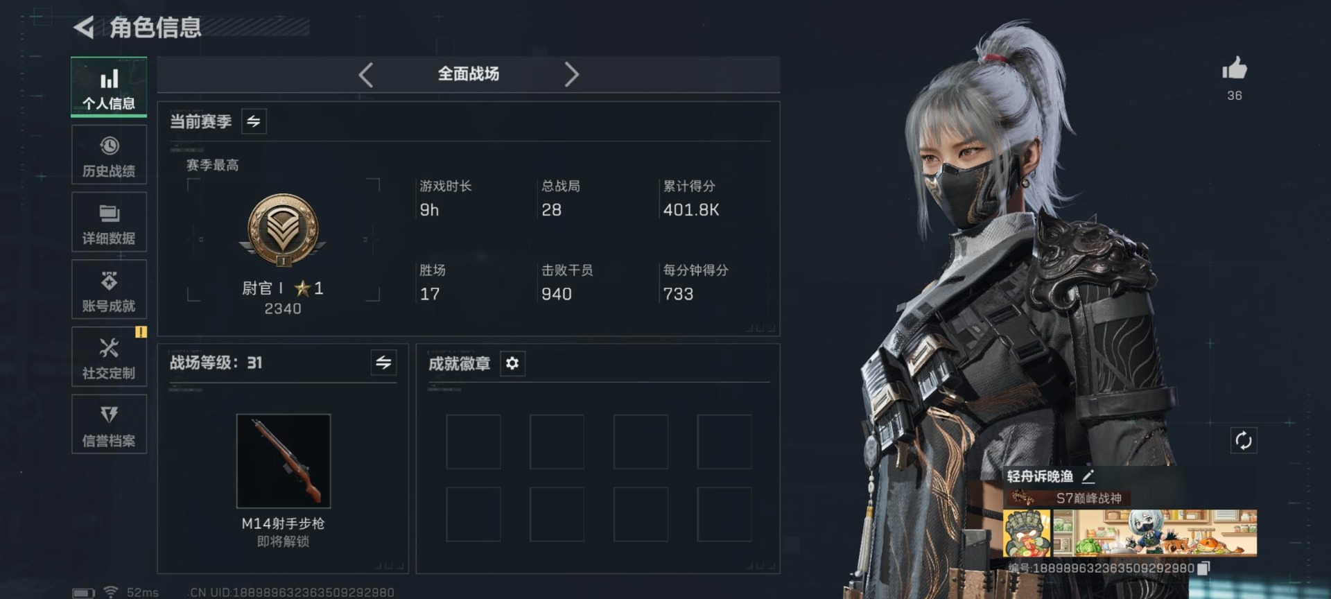 SJZQM46007三角洲行动账号详情图17