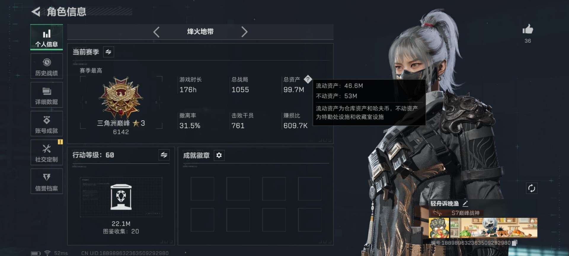 SJZQM46007三角洲行动账号详情图19