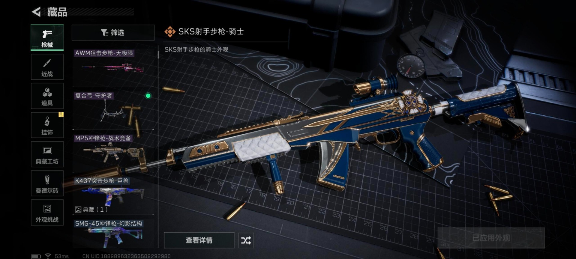 SJZQM46007三角洲行动账号详情图20