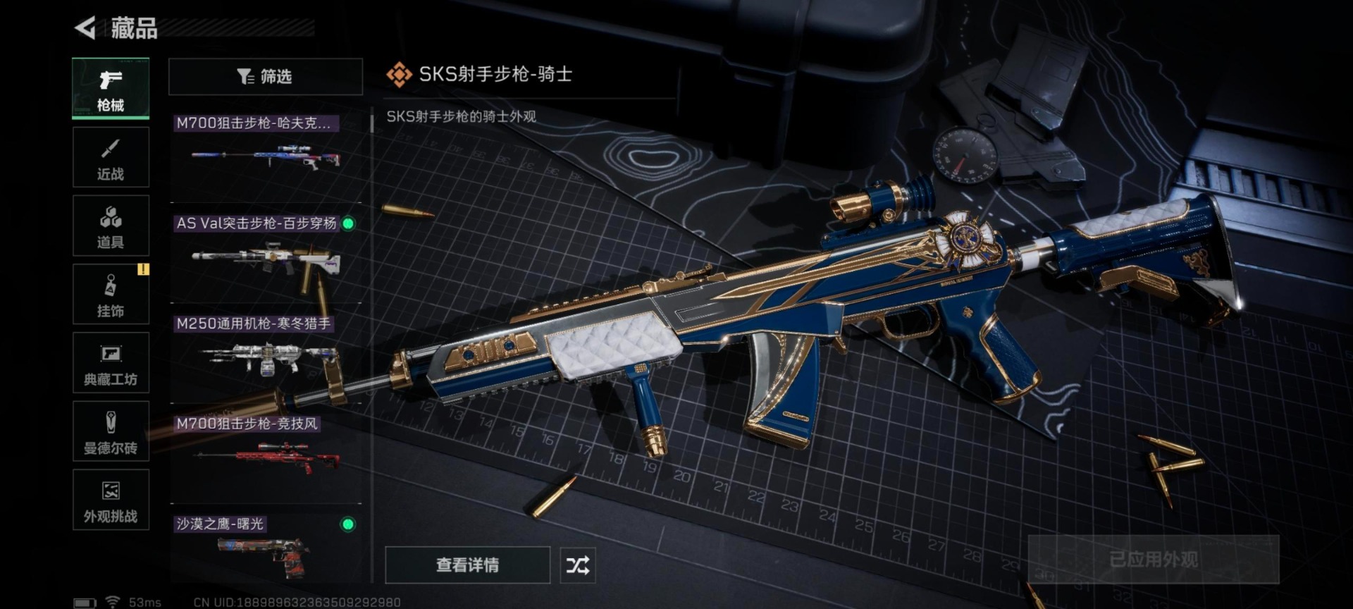 SJZQM46007三角洲行动账号详情图21