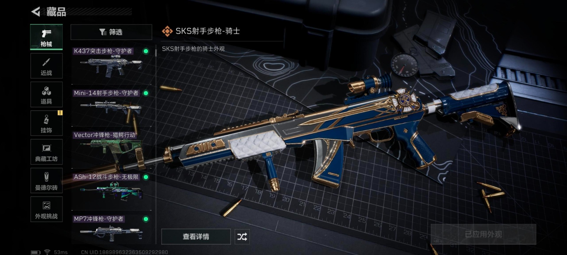 SJZQM46007三角洲行动账号详情图22