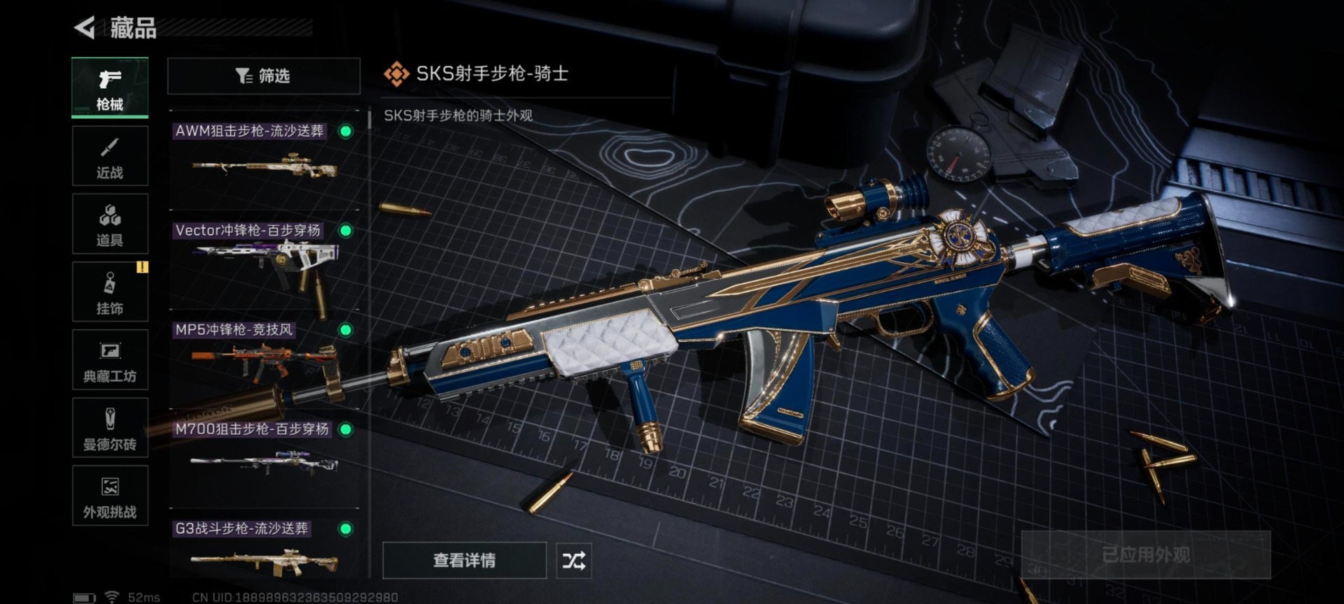 SJZQM46007三角洲行动账号详情图24