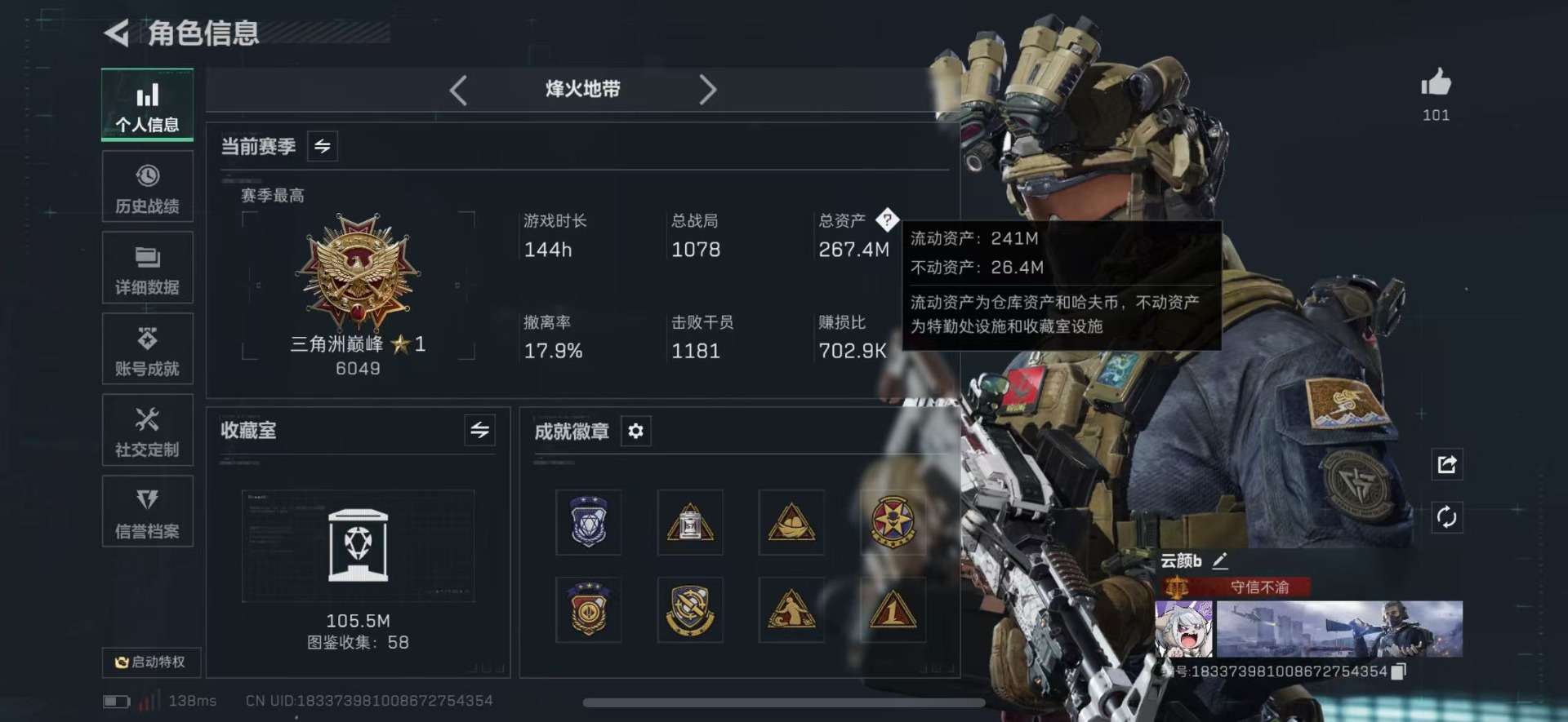 SJZQM46008三角洲行动账号详情图4 SJZQM46008三角洲行动账号详情图4