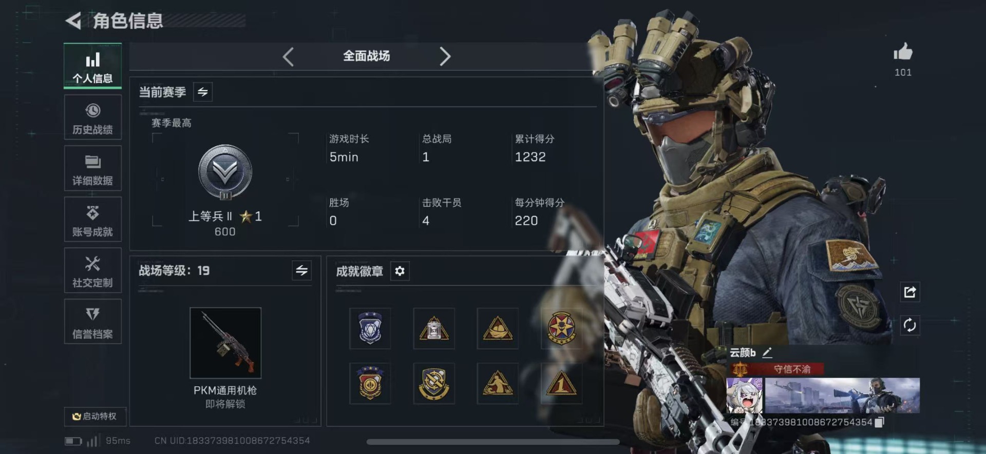 SJZQM46008三角洲行动账号详情图5 SJZQM46008三角洲行动账号详情图5