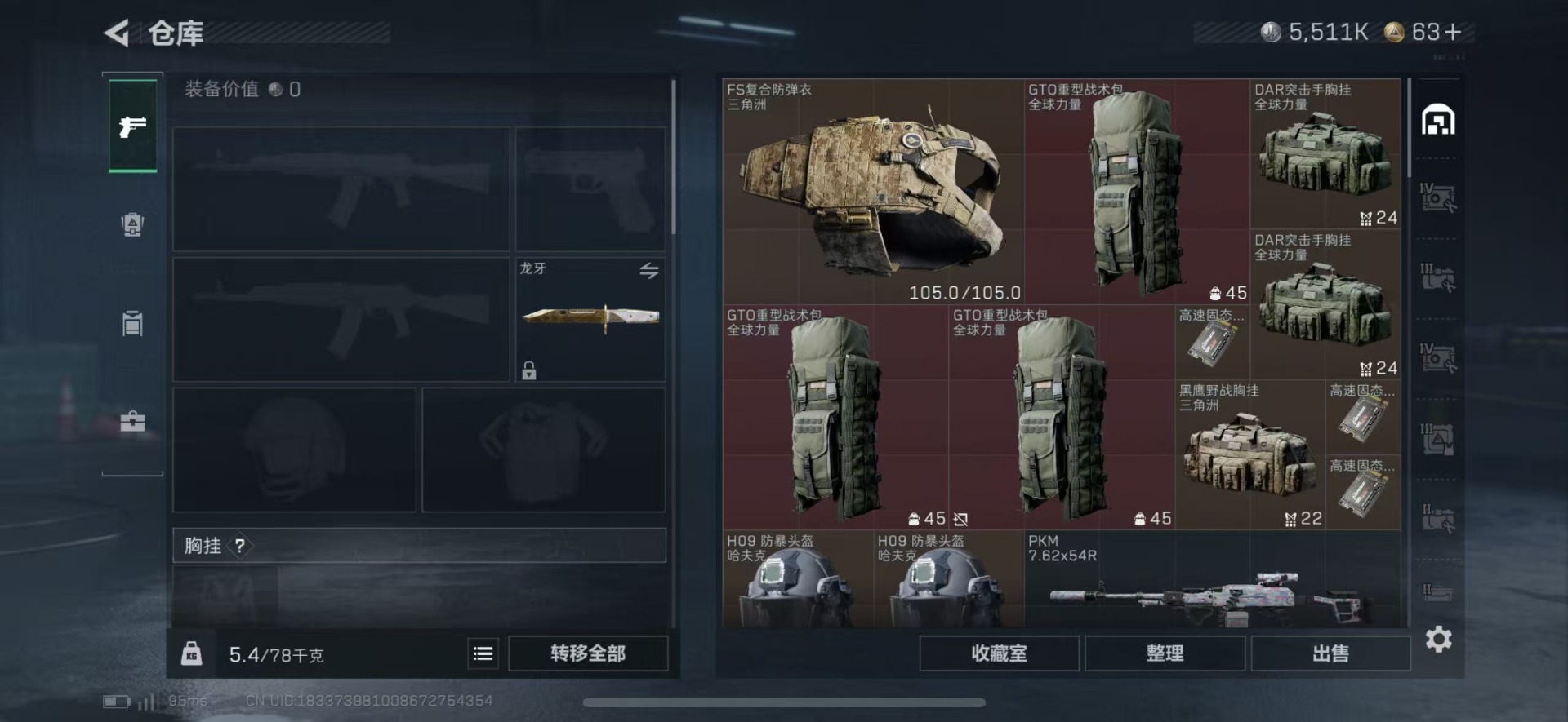 SJZQM46008三角洲行动账号详情图7 SJZQM46008三角洲行动账号详情图7