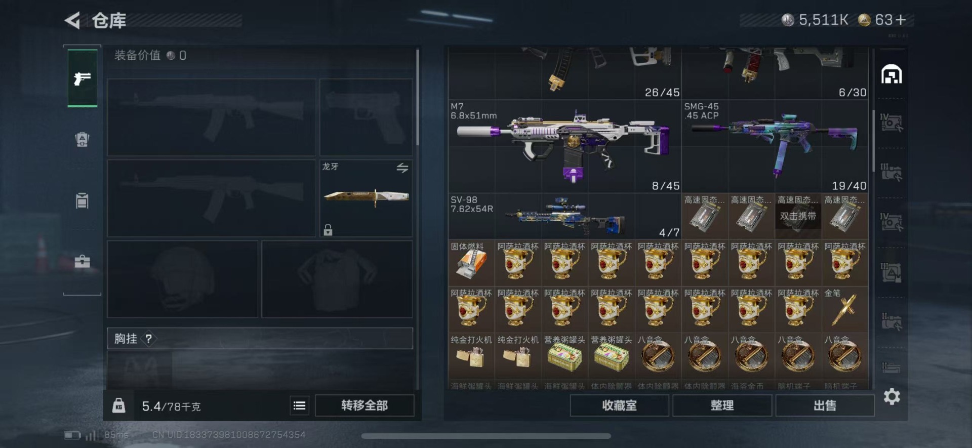 SJZQM46008三角洲行动账号详情图8 SJZQM46008三角洲行动账号详情图8